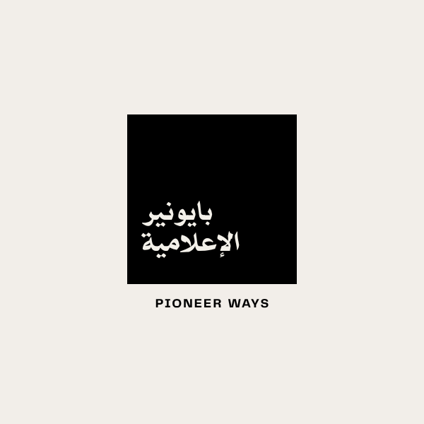 الشعار الأصلي لبايونير الإعلامية